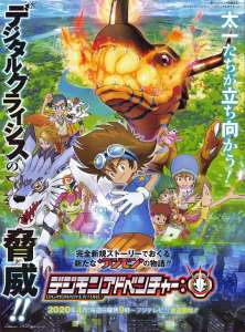 Une date de retour pour l'animé Digimon Adventure: !