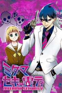 Un nouveau manga débarque dans le Shonen Jump