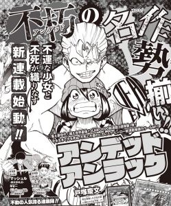 Trois nouveaux mangas prochainement publiés dans le Shonen Jump