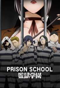 Prison School et Denno Coil sur Wakanim !