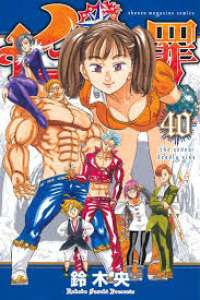 Plus qu'un tome pour le manga Seven Deadly Sins !