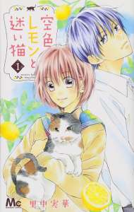 Stray Cat and Sky Lemon chez Soleil Manga