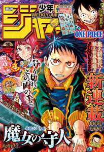 Deux nouveaux mangas courts arrive dans le Weekly Shonen Jump