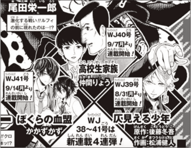 Trois nouveaux mangas démarrent bientôt dans le Weekly Shonen Jump !