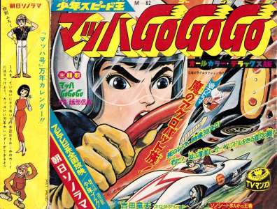 Speed Racer, le manga de Tatsuo Yoshida, adapté en série
