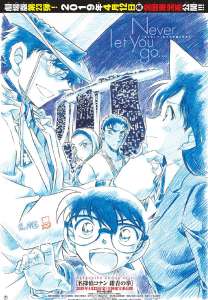 Le film animation Detective Conan: Konjou no Fist, annoncé