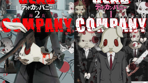 Le manga Dead Company de Tonogai Yoshiki (JUDGE, Secret), daté en France