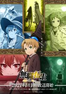 L’anime Mushoku Tensei, en Visual Art