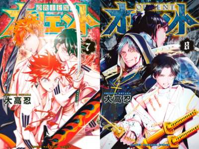 Le manga Orient Samurai Quest adapté en anime