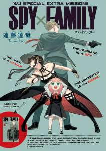 Le manga SPY x FAMILY adapté en anime