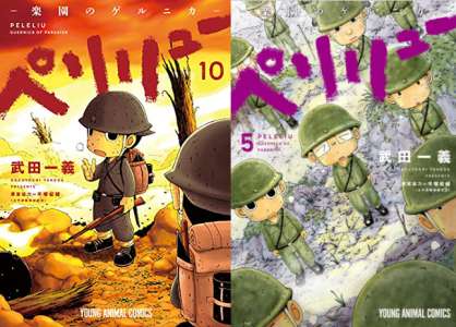 Le manga Peleliu adapté en anime