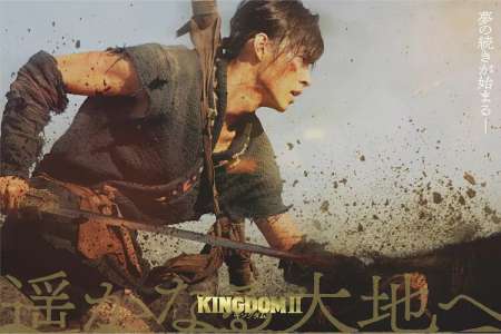 Le film live Kingdom II, en Trailer