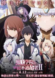 L’anime The Misfit of Demon King Academy Saison 2 Part.2, en Trailer