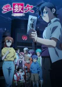 L’anime Tasuketsu, en Affiche officielle