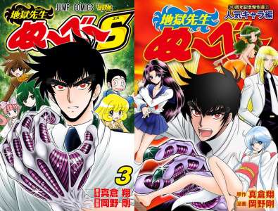 Le manga Jigoku Sensei Nube de nouveau adapté en anime