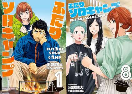 Le manga Solo Camping for Two adapté en anime