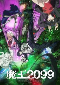 L’anime Demon Lord 2099, en Affiche Officielle