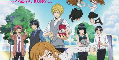 L’anime Murai in Love, en Trailer 2