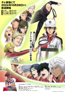 L’anime The Prince of Tennis II: U-17 World Cup Semifinal, en Trailer