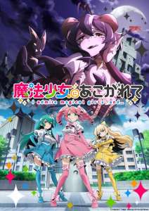 L’anime Gushing over Magical Girls Saison 2, annoncé en Vidéo