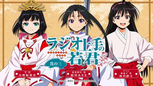 L’anime The Elusive Samurai Saison 2, annoncé