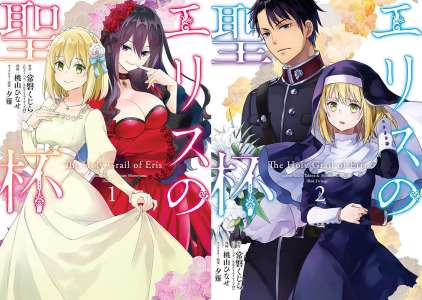 Le manga The Holy Grail of Eris adapté en anime