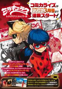 Miraculous Les Aventures De Ladybug Et Chat Noir Arrive En Manga Sur Buzz Insolite Et Culture