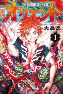 Le manga Orient – Samurai Quest de Shinobu Ohtaka adapté en anime