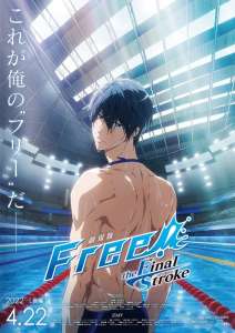 Le deuxième film Free! se dévoile en vidéo