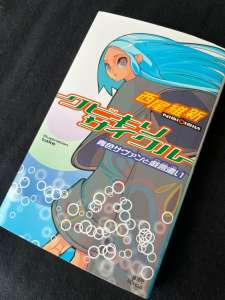 NisiOisin (Monogatari) fête ses 20 ans de carrière