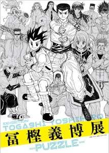 Hunter x Hunter tome 38 paraîtra le 4 septembre !