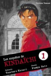 #TBT : Les enquêtes de Kindaichi