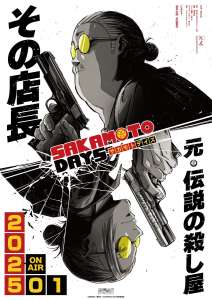 Sakamoto Days accueillera une adaptation animée en janvier 2025 !