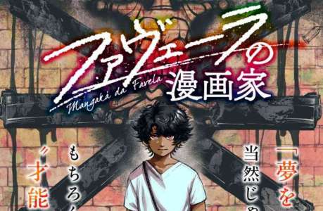 L’auteur d’Une fille atypique lance une nouvelle série : Mangaka no favela