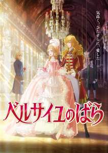 Le film de La Rose de Versailles se dévoile dans un nouveau trailer