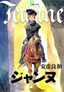 Jeanne (Yoshikazu Yasuhiko) débarque chez naBan