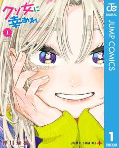 Mana Books annonce le manga Hope You’re Happy, Lemon