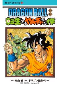 Dragon Ball Gaiden: Le spin-off sur Yamcha sort en février 2019