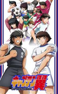 Captain Tsubasa (Olive et Tom 2018): L’arc du Collège débute le 15 Octobre