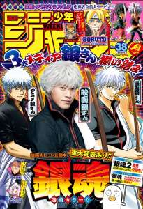 Le manga Gintama de Hideaki Sorachi se termine dans 5 chapitres