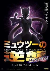 Pokémon – Mewtwo Strikes Back Evolution : Premier teaser vidéo et nouvelle affiche du film