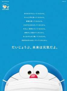 Doraemon nous livre un message d’espoir tout droit venu du futur