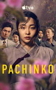 Pachinko Saison 2 – Bande-annonce, date de sortie