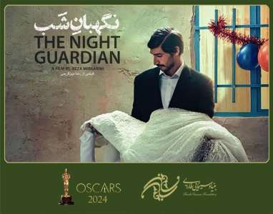 L'Iran envoie le film Le gardien de nuit aux Oscars