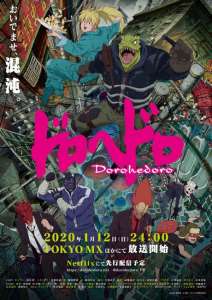 Bande-annonce et informations pour l’anime Dorohedoro