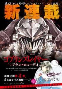 Masahiro Ikeno va dessiner un manga Goblin Slayer