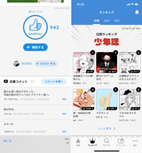 WTFriday : Publier son manga ? Il y a une application pour ça !