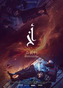 “Akh” révolutionne le cinéma koweitien avec un twist