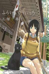 Flying Witch chez nobi nobi!