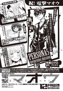 Un nouveau manga pour Persona 5